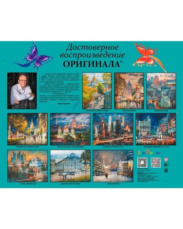 Дополнительное изображение книги «Живопись на холсте. Причудливо смешались свет и тени, 40x50 см»