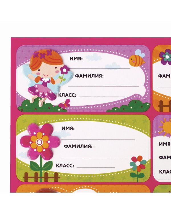 Наклейки для маркировки школьных принадлежностей Юнландия "Принцессы", 12 штук, 14х21 см