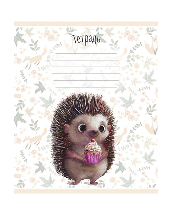 Тетрадь "Ёжик", А5, 12 листов, клетка