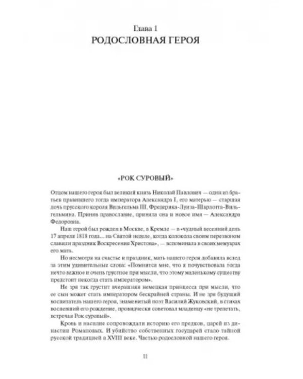 Цари