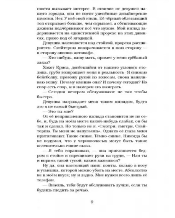 Pushing the Limits. А тебе слабо?