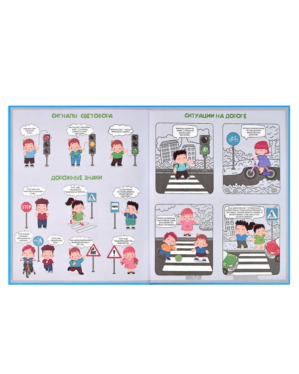 Дневник школьный. 1-4 класс. Школьный мир