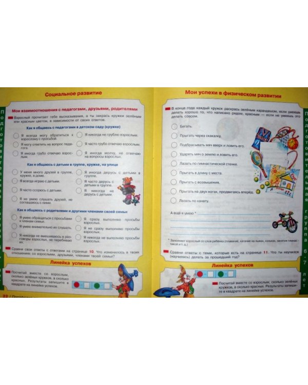 Портфолио дошкольника 5-7 лет