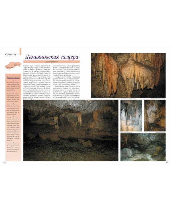 Самые знаменитые чудеса природы