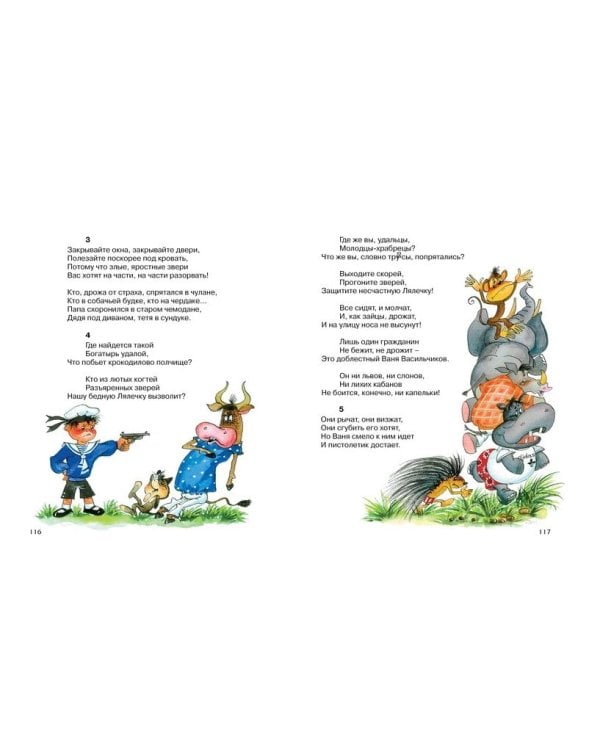 Сказки.Чуковский