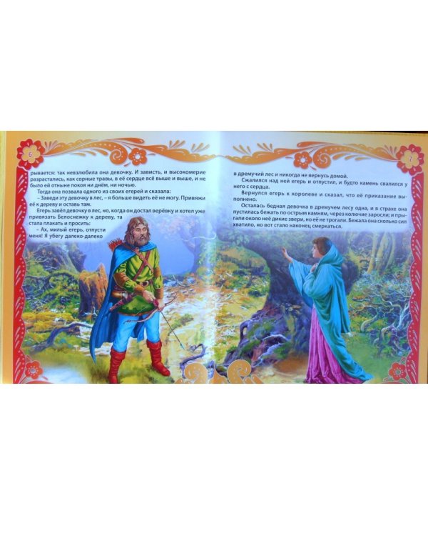 Лучшие сказки Братьев Гримм