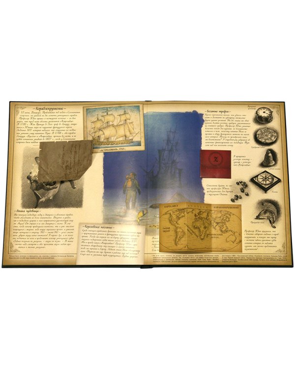 Океанология. Подлинный отчет о путешествии на "Наутилусе"