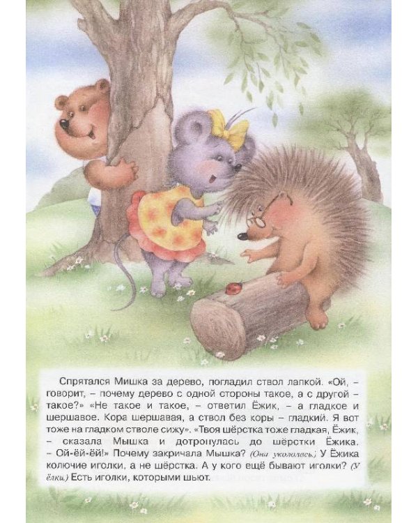 Домашняя школа Монтессори. 2-4 года