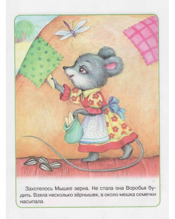 Дорога на мельницу