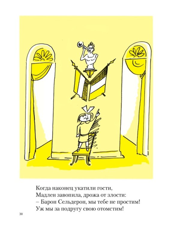 Мадлен и собака / Бемельманс Людвиг