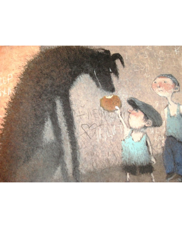 Все бегут, летят и скачут