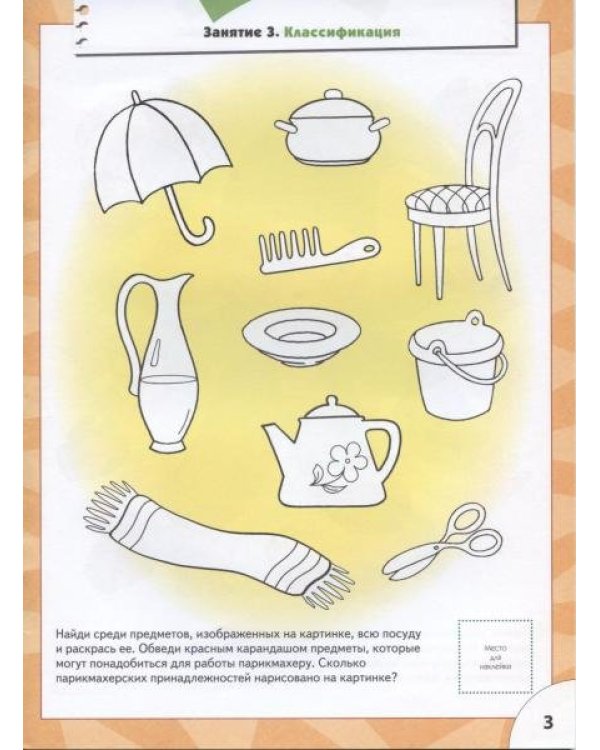 Логика,мышление