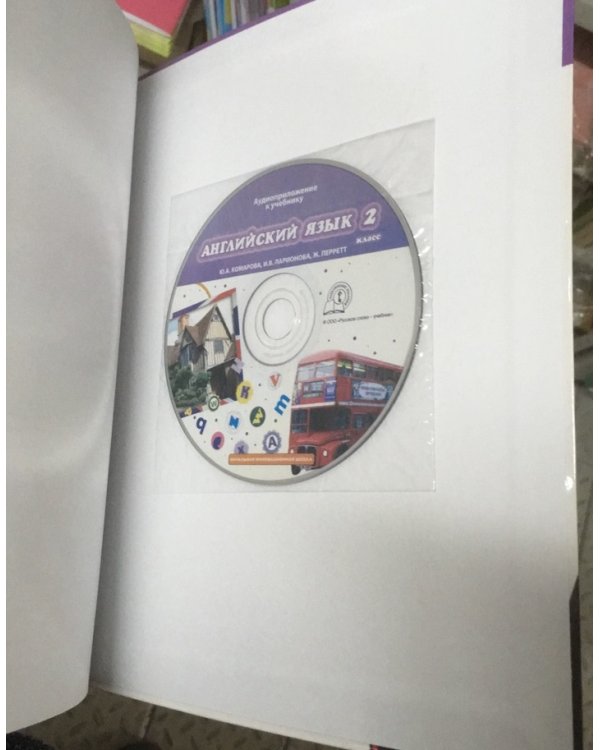 Английский язык. Brilliant. 2 класс. Учебник. ФГОС (+ CD-ROM)
