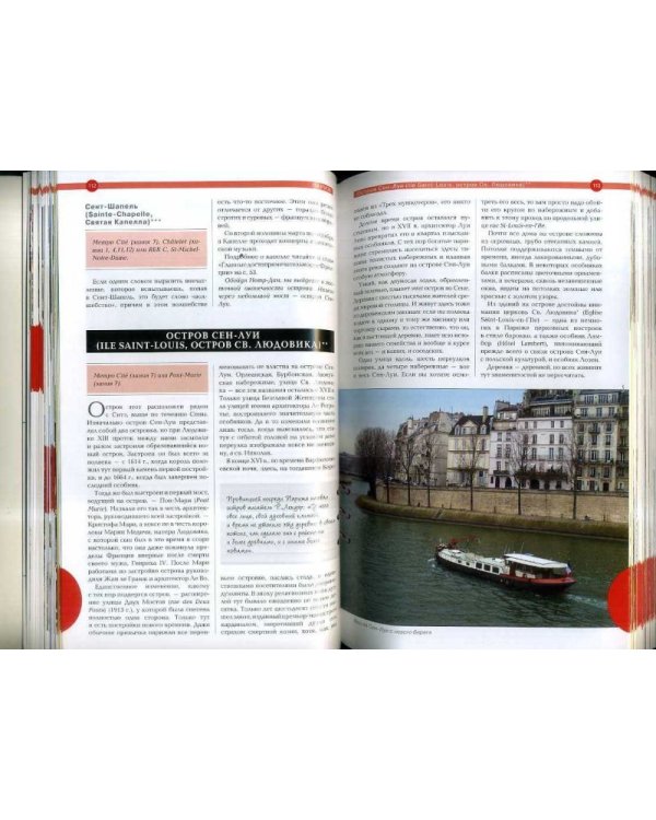 Франция. Путеводитель (+ DVD)