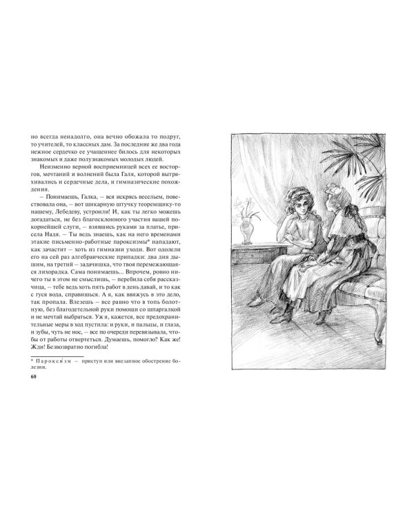 Дополнительное изображение книги «Галя»