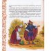 Золотая библиотека Сказки /