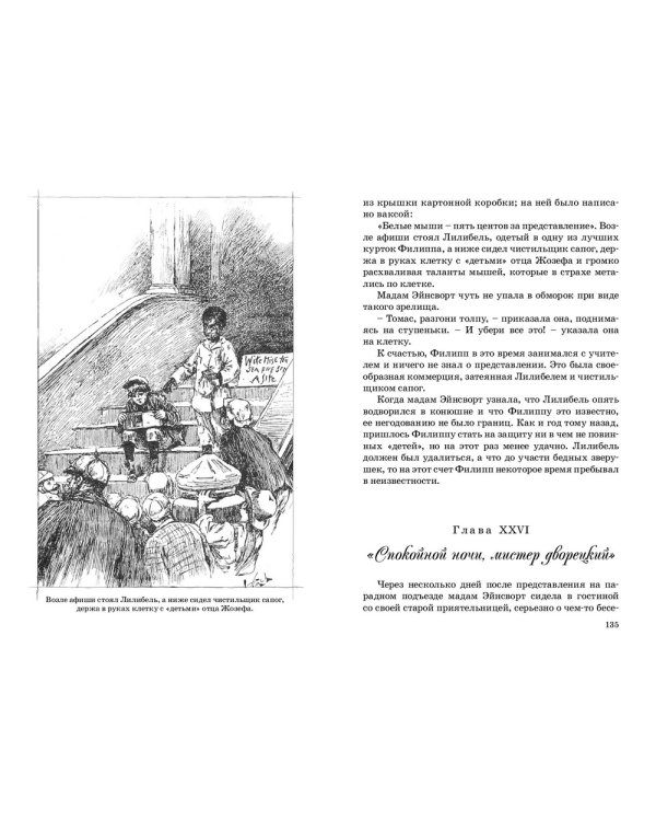 Дополнительное изображение книги «Приемыш черной Туанетты»