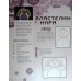 Манга. Самые лучшие уроки рисования