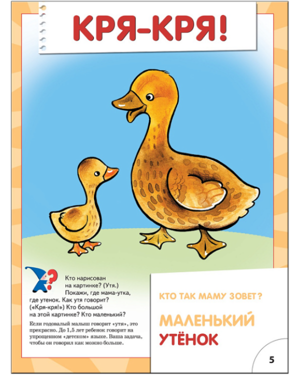 Это чей голос?