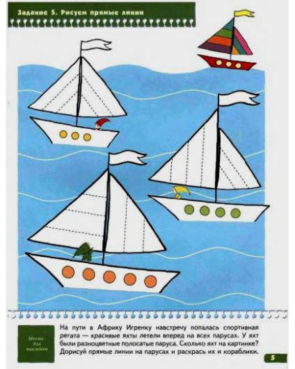 Прописи для малышей