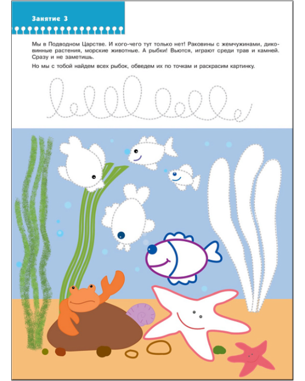 Дошкольные прописи