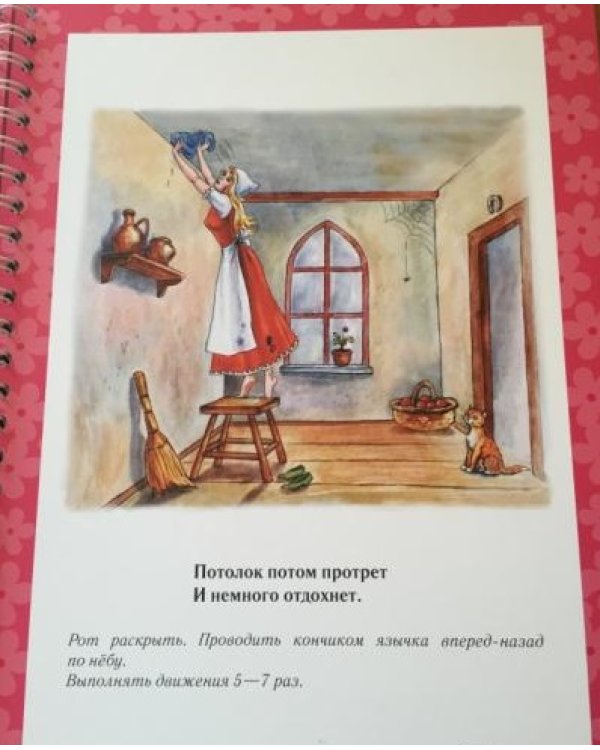 Артикуляционная гимнастика для девочек