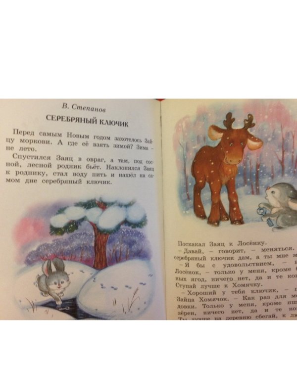 Маленькой ёлочке холодно зимой