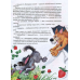 Дополнительное изображение книги «Незнайка на Луне»