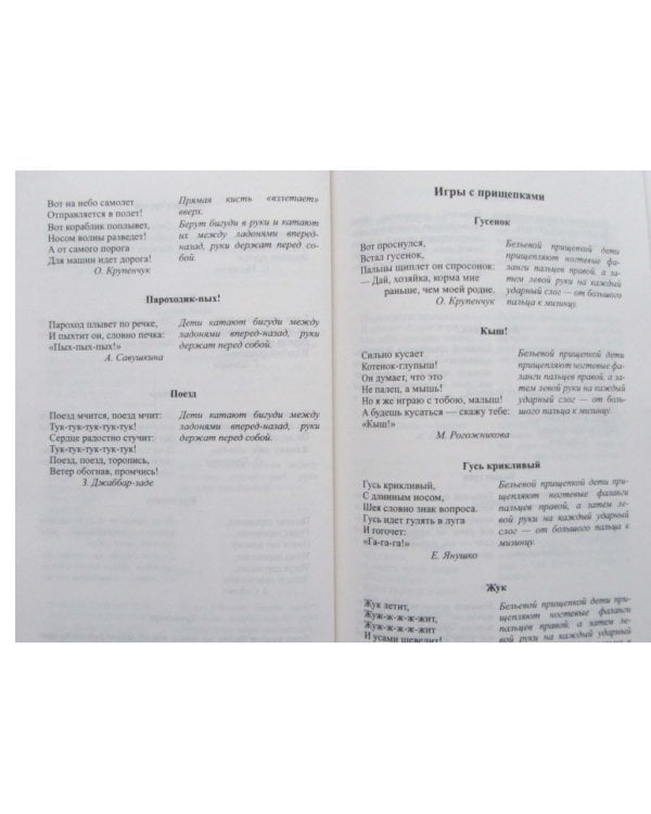 Игры для развития мелкой моторики рук с использованием нестандар.оборуд.