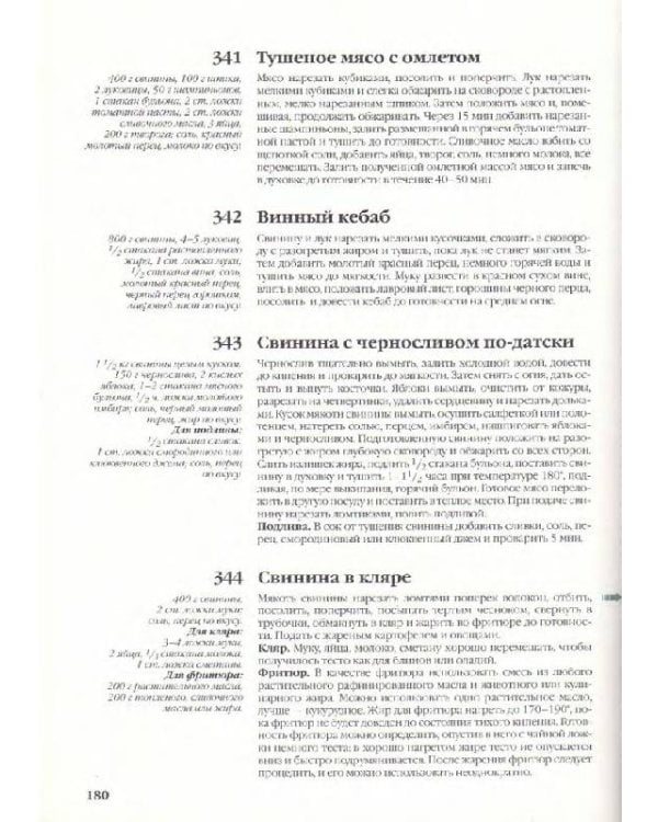 Дополнительное изображение книги «Вкус домашней кухни»