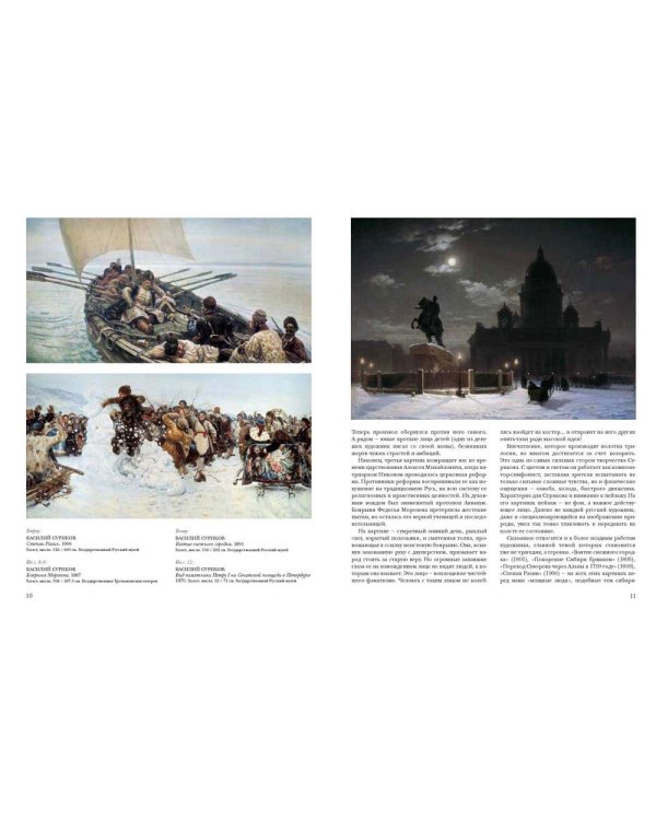Русская живопись 1890-х годов