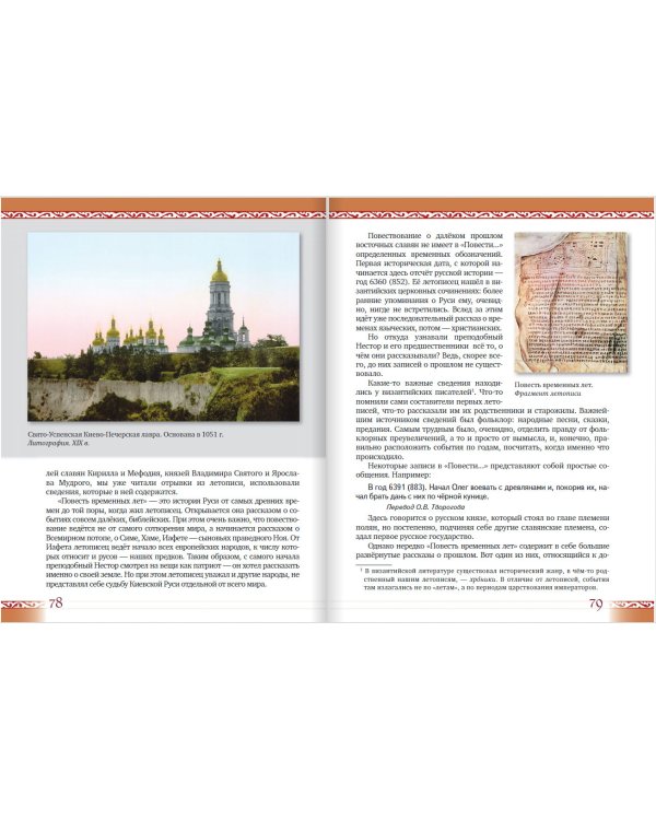 Литература. 7 класс. Учебник. В 2-х частях. Часть 1. ФГОС
