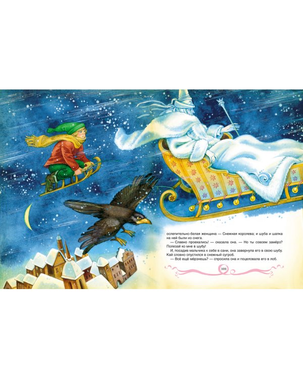 Сказки.Андерсен