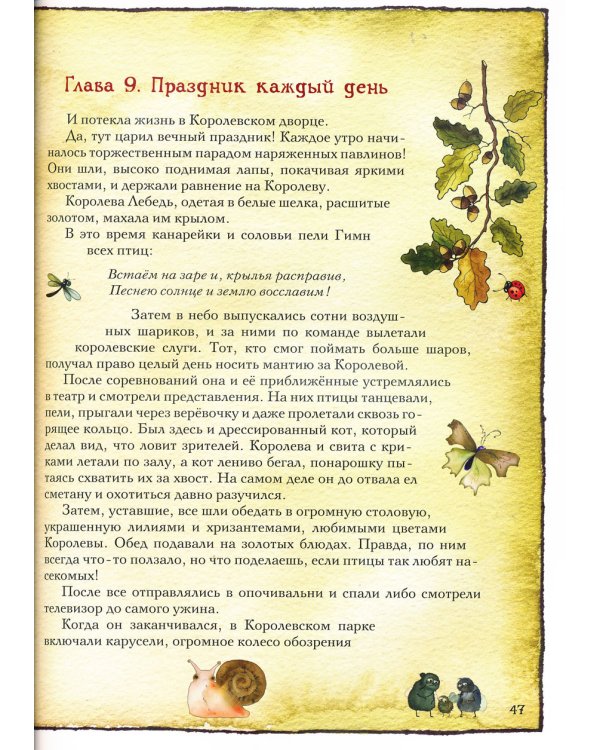 Дополнительное изображение книги «Серёжик»