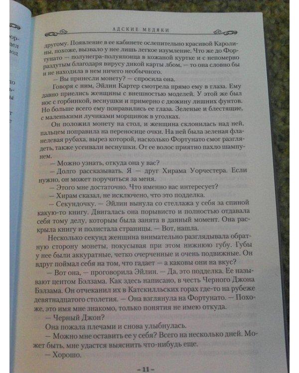 Дикие карты. Книга 2. Козырные тузы / 
