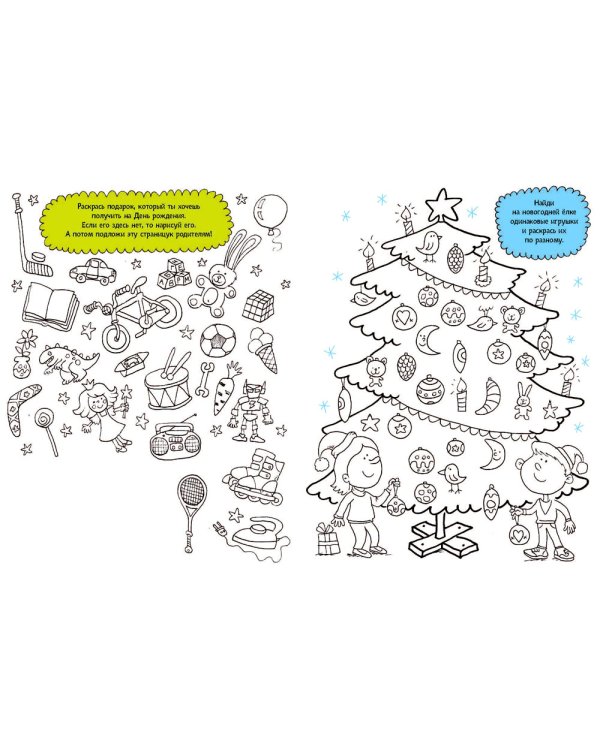 Прятки-загадки. Озорная рисовалка для выдумщиков и непосед