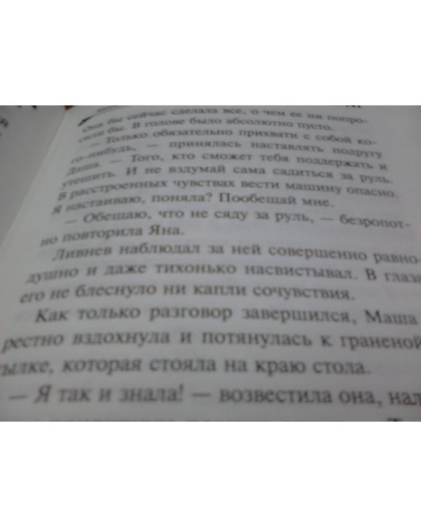 Коллекция ночных кошмаров