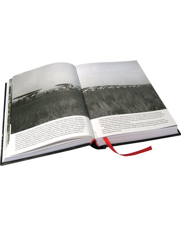 Святое дело. Вторая книга трилогии "Последняя республика"