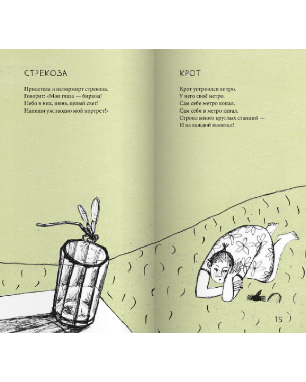 Дополнительное изображение книги «Расклейщики афиш»