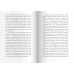 Дополнительное изображение книги «Цацики и любовь»