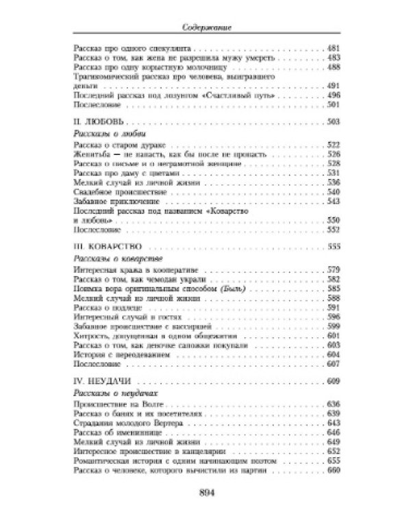 Дополнительное изображение книги «Малое собрание сочинений»