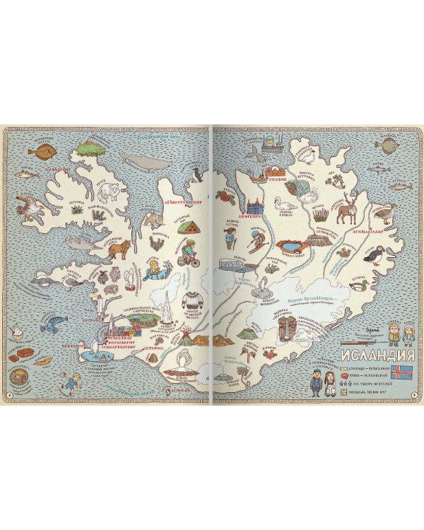 Карты. Путешествие в картинках по континентам, морям и культурам мира. Виммельбух