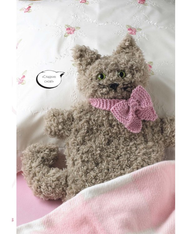 Кошки и котята. Вяжем спицами. Забавные игрушки!