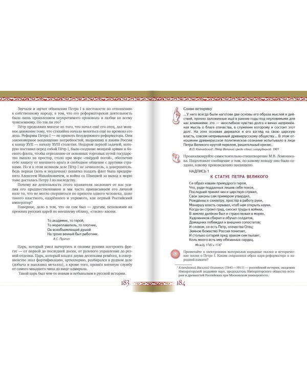 Литература. 8 класс. В 2-х частях. Часть 1. Учебник. ФГОС (+ CD-ROM)