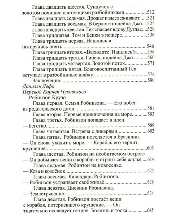 Дополнительное изображение книги «Читаем в начальной школе»