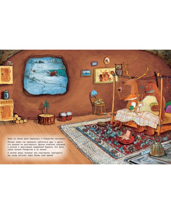 Куда подевалась зима?