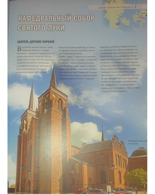 100 великих храмов