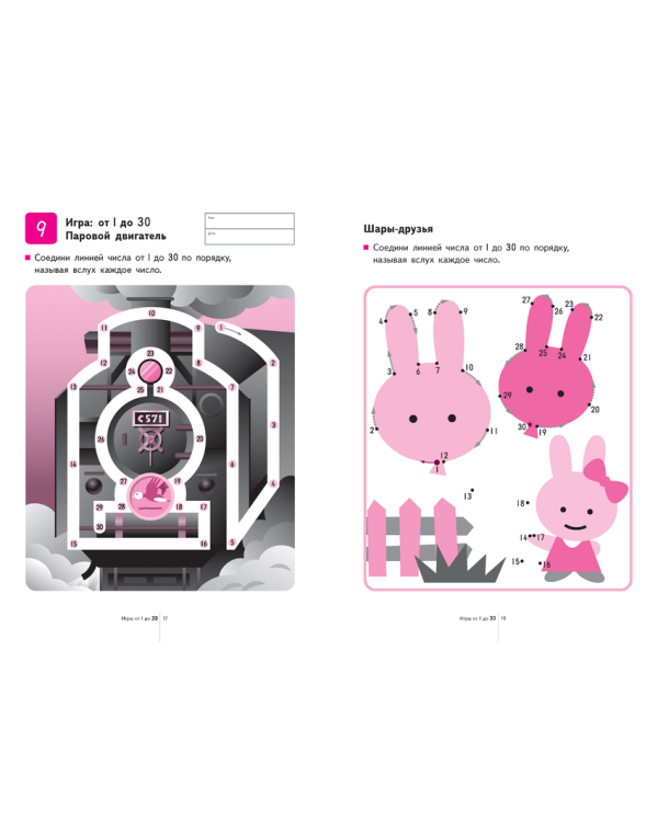 KUMON. Учимся считать от 1 до 120