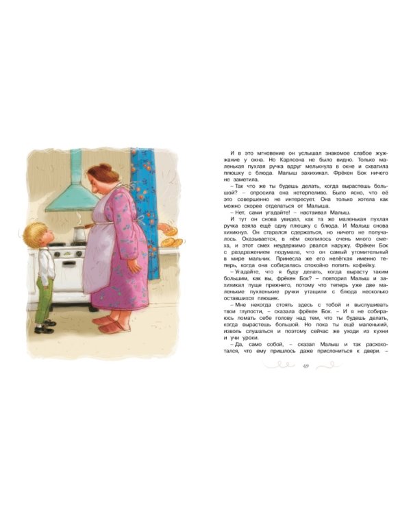 Карлсон, который живет на крыше, опять прилетел