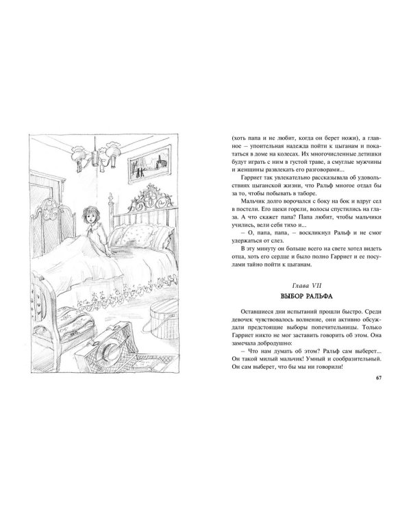 Дополнительное изображение книги «Школьницы»